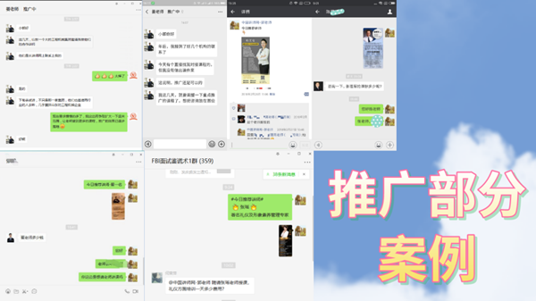 推广老师部分案例_副本.png