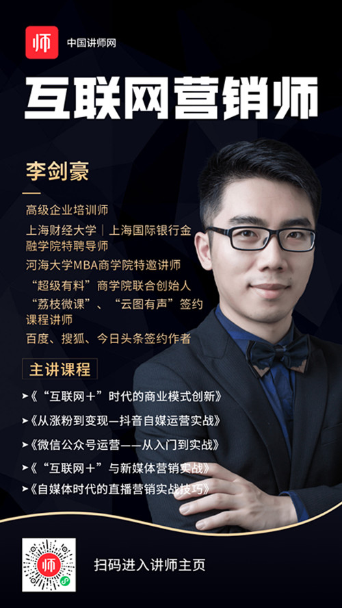 李剑豪_副本.jpg