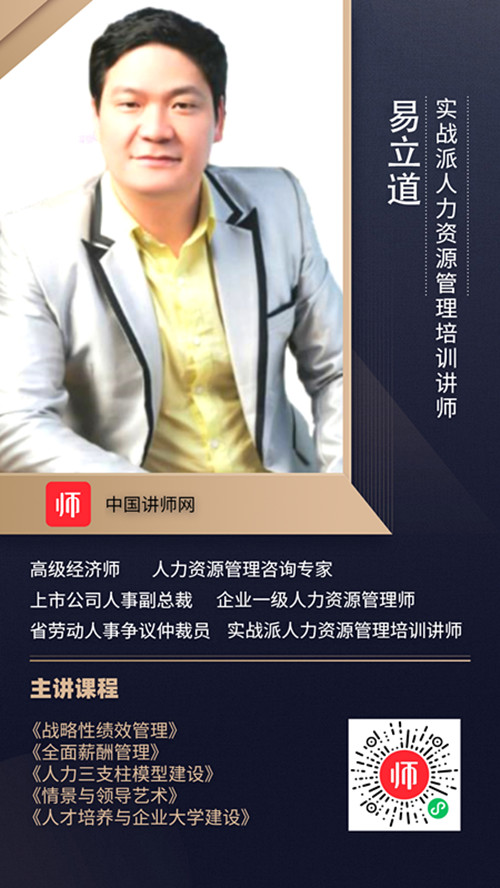 易立道_副本.jpg