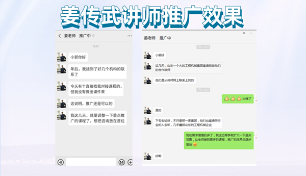 姜传武_副本.png
