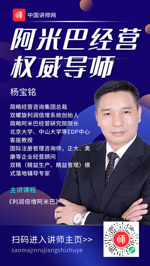 杨宝铭_副本.jpg