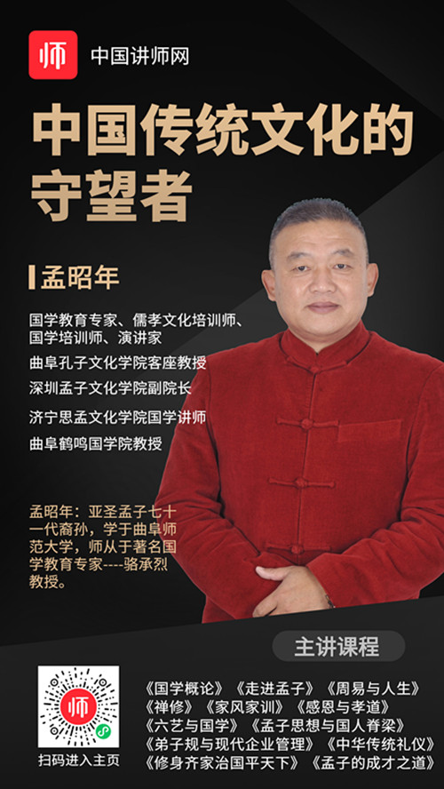孟昭年_副本.jpg
