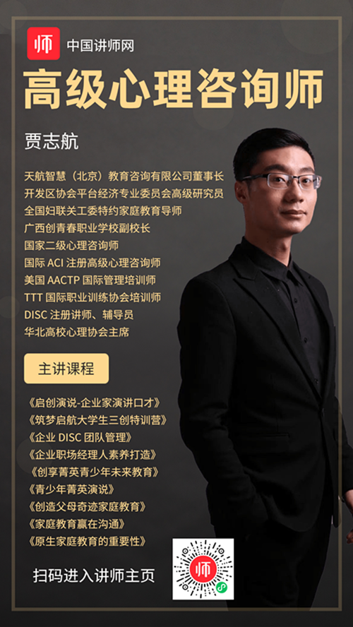 贾志航_副本.png