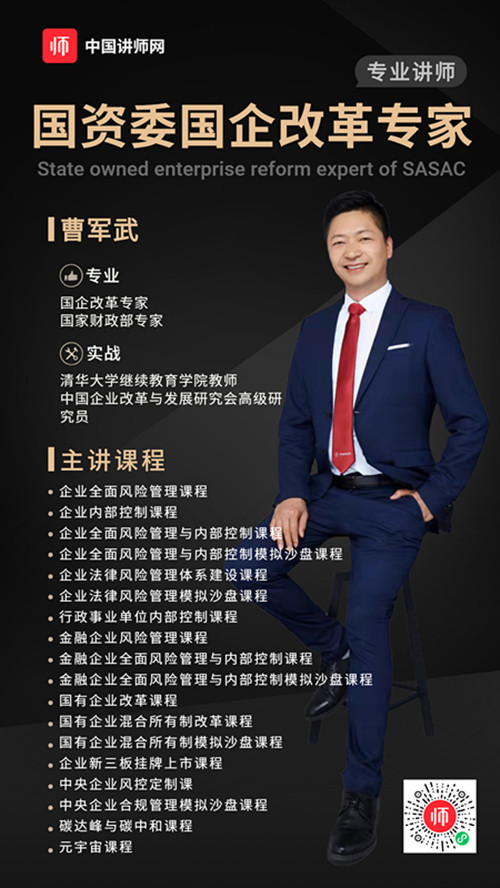 曹军武_副本.jpg