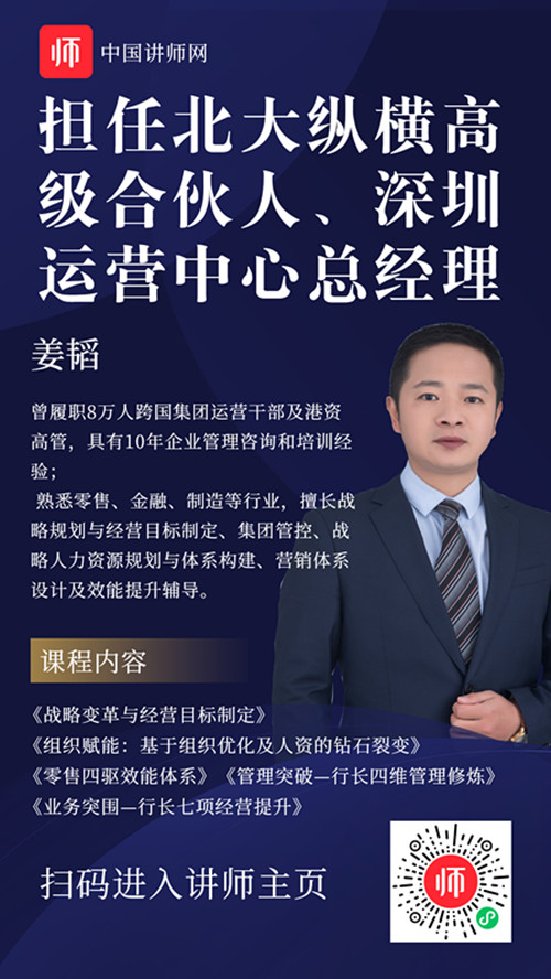 姜韬_副本.jpg