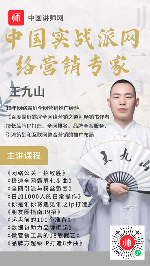 王九山_副本.jpg