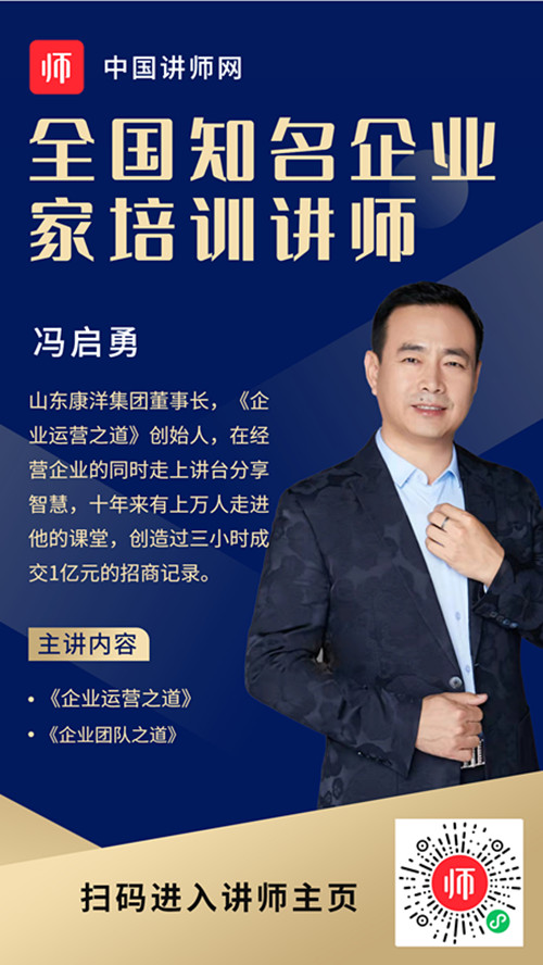 冯启勇_副本.jpg