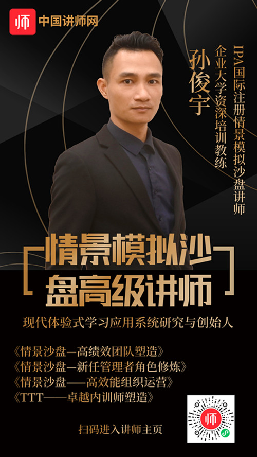 孙俊宇 _副本.jpg