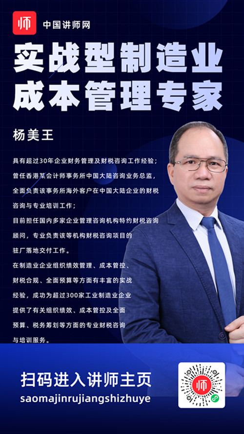 杨美王 _副本.jpg