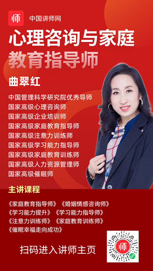 1661219069878050.png 曲翠红_副本.png