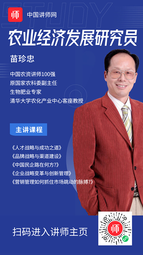 1660879731500880.jpg 苗珍忠_副本.jpg