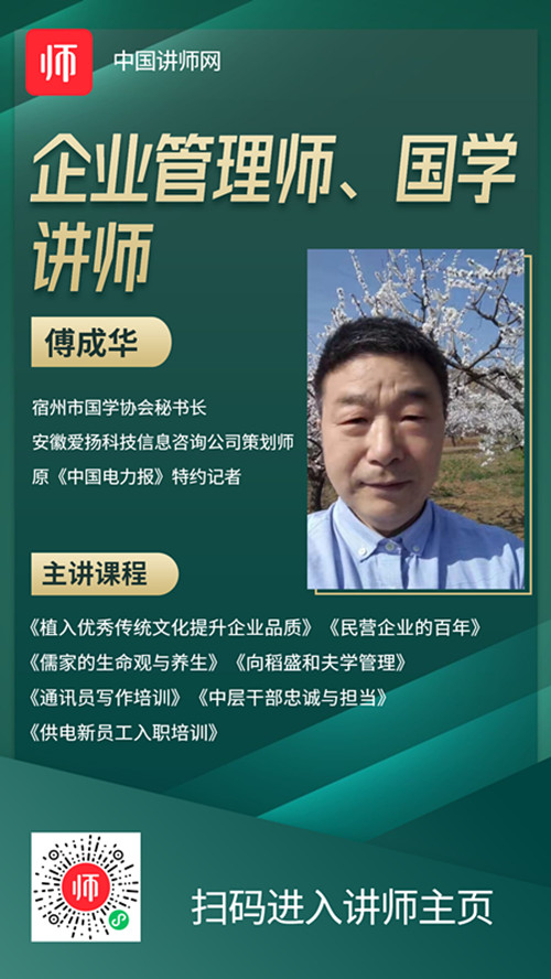 1663046981238783.jpg 傅成华_副本.jpg