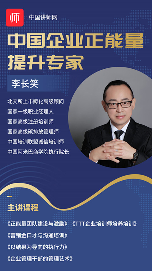 1664250773670927.jpg 李长笑_副本.jpg