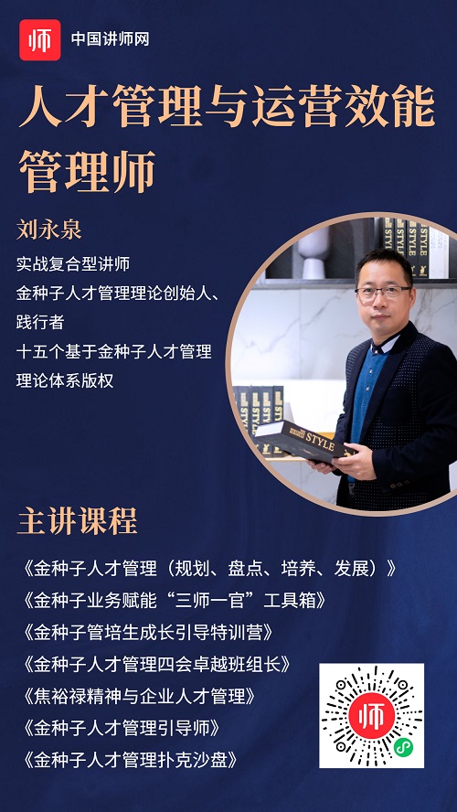 1668129379449979.jpg 刘永泉.jpg