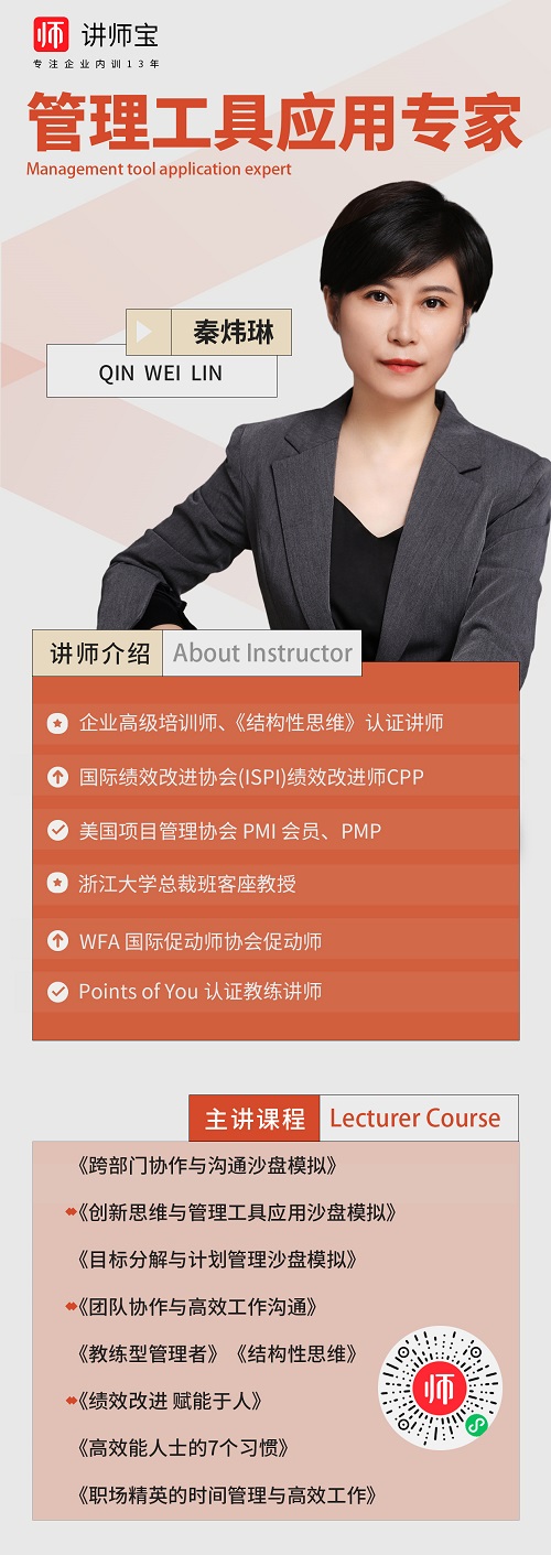 秦炜琳.jpg