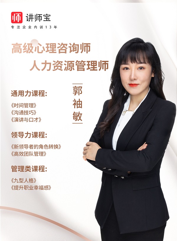 1685339004956357.jpg 郭袖敏老师.jpg