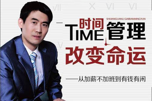 时间管理提升工作效能.png