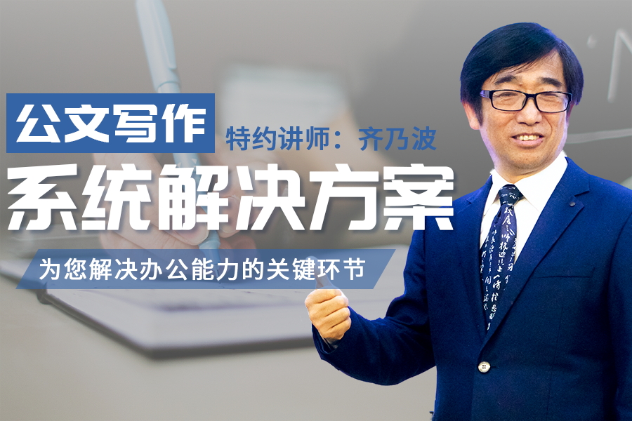 公文写作系统解决方案