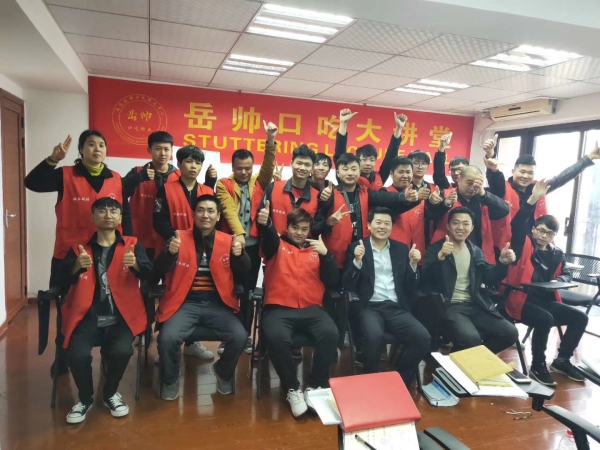 口吃矫正训练法岳帅老师谈说话技巧