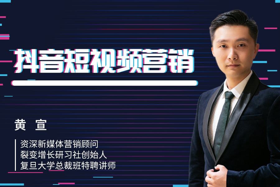 抖音短视频营销
