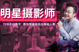 随时随地拍出人像大片