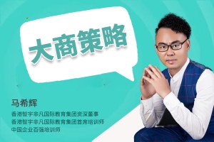 大商策略