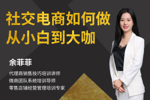 社群还能挣钱？偷偷告诉你社交电商的行业秘密