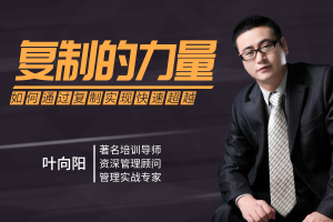 《如何通过复制实现快速超越》