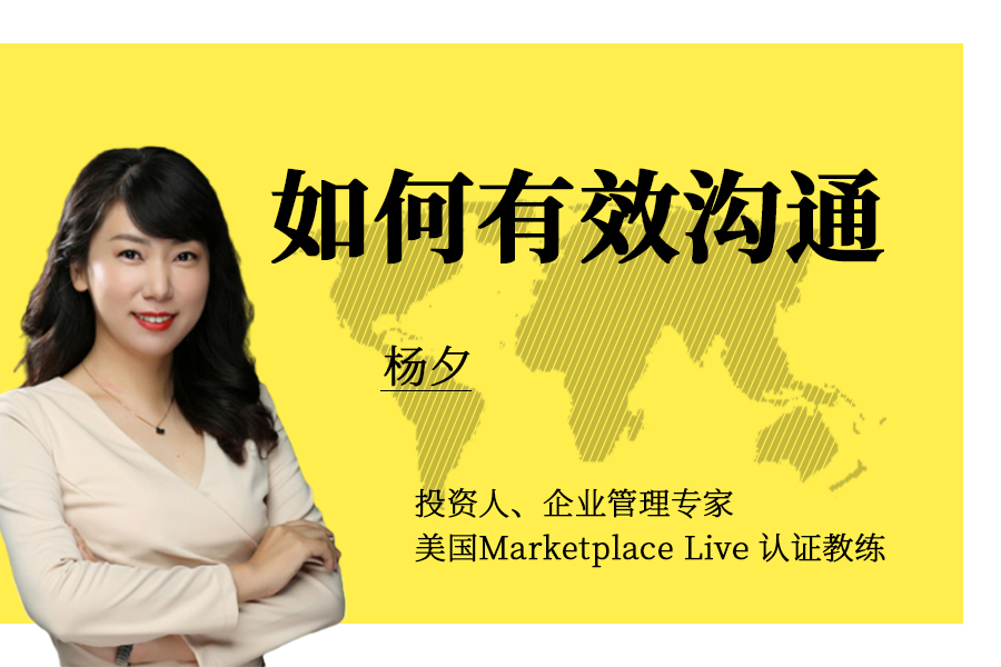 沟通与协调能力已成为职场人士成功的关键