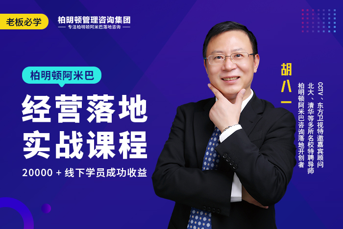 胡博士： 市场动荡，企业薪酬体系该如何设计？