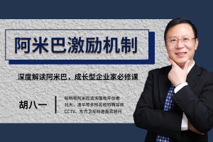 分算奖”经营模式--中国式阿米巴--激励机制