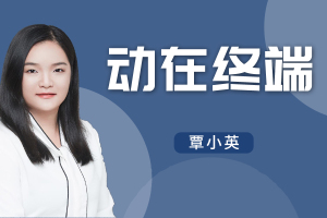 破百微吧私人定制之动在终端