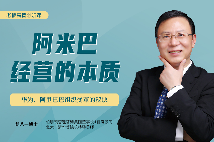 企业经营圣经丨阿米巴经营的本质