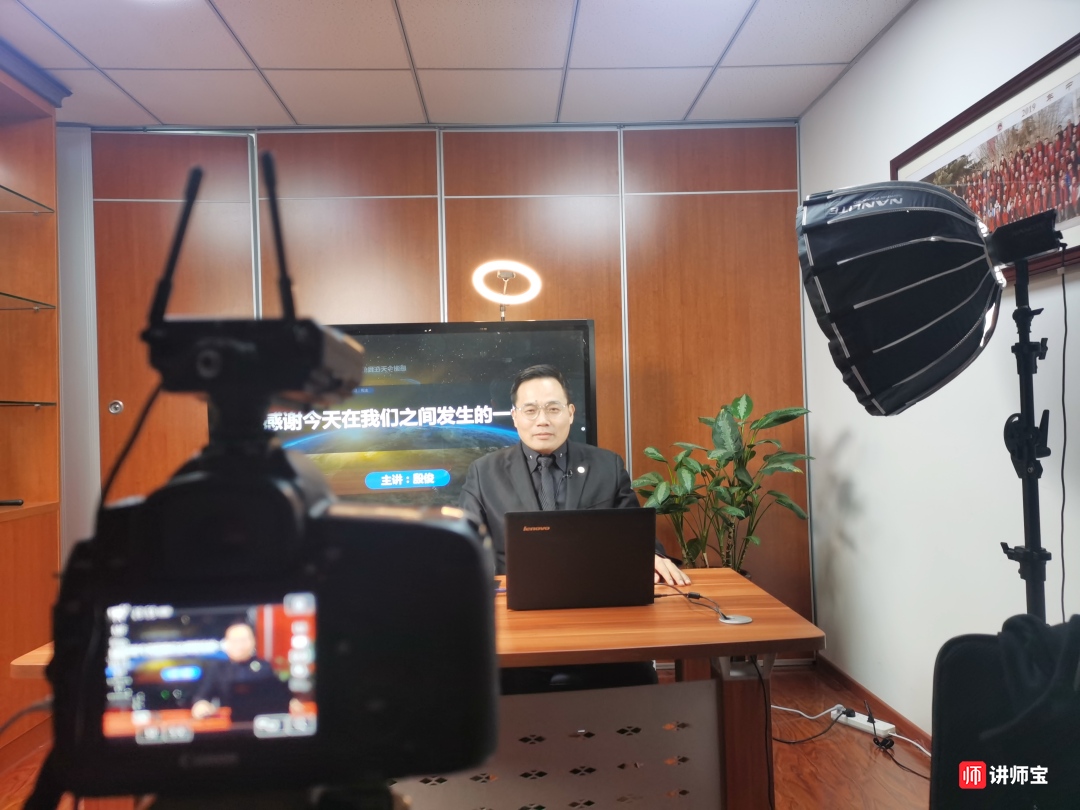 2020年12月2日殷俊老师为中储粮中国储备粮管理集团有限公司录制风险