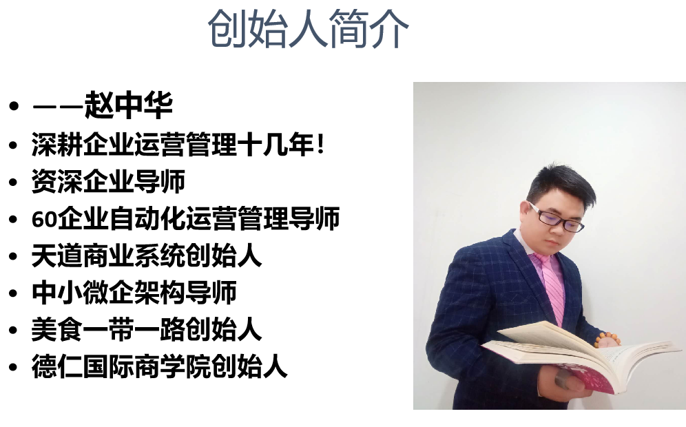 赵中华讲师个人资料简介 - 赵中华老师简历 - 赵中华个人基本信息