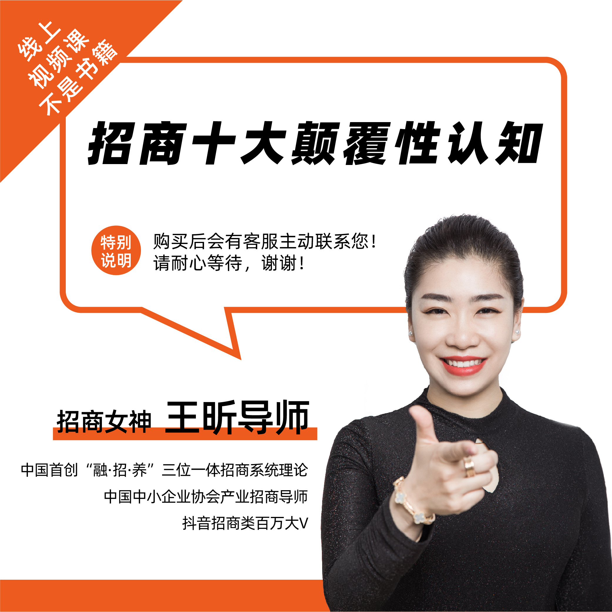 《招商十大颠覆性认知》