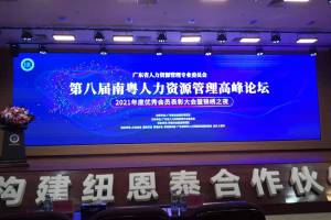 OGSM年度规划——发现和培养高绩效人才