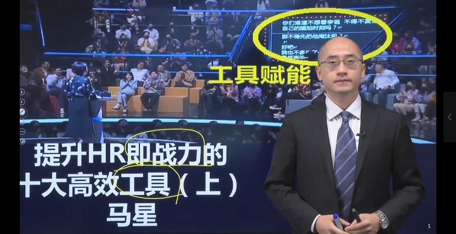 提升HR“即战力”的十大工具