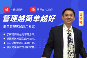 管理越简单越好