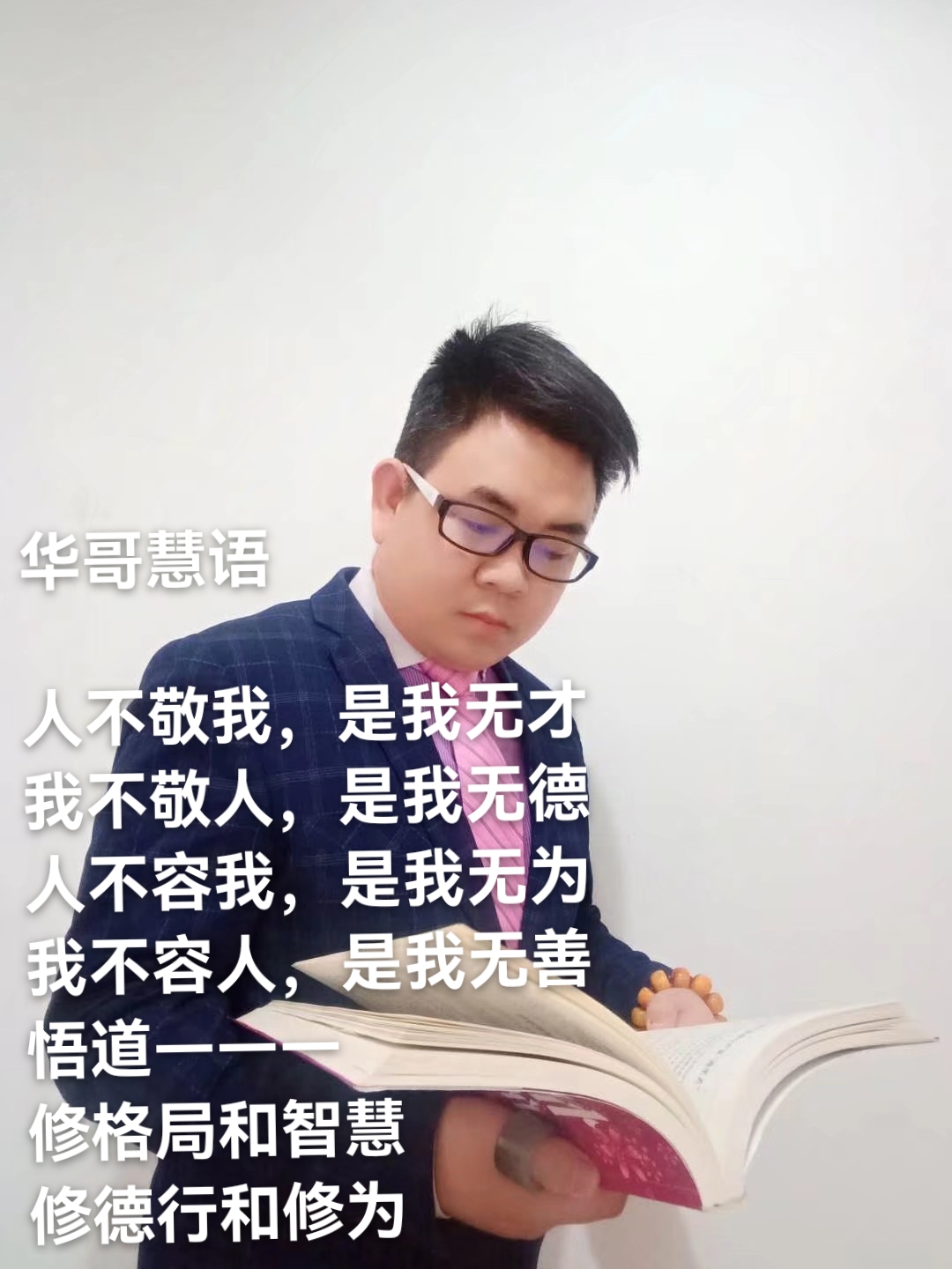 赵中华讲师个人资料简介 - 赵中华老师简历 - 赵中华个人基本信息