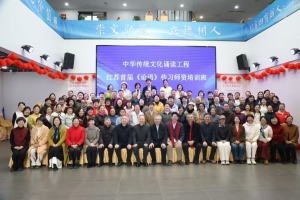 钱锦国老师，2026年3月26日，江苏省《论语》传习师资培训班结束