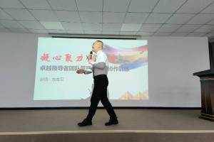 韩资美妆企业《卓越领导者团队管理与沟通协作训练》