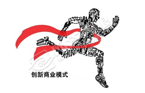 创新商业模式创造持久竞争优势
