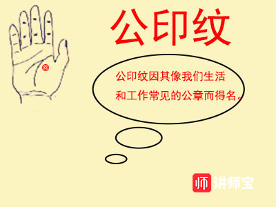 公印纹.jpg
