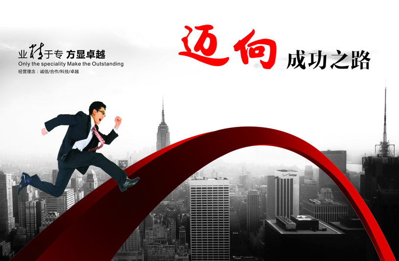 许多成功的起点正是这简单的七步