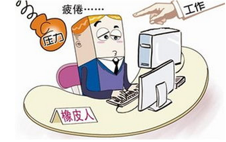 你是否陷入了职业倦怠期