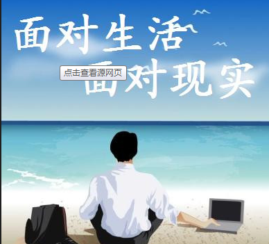 肖仁山:《勇敢的面对现实》讲师文章【讲师宝-中国讲师网】