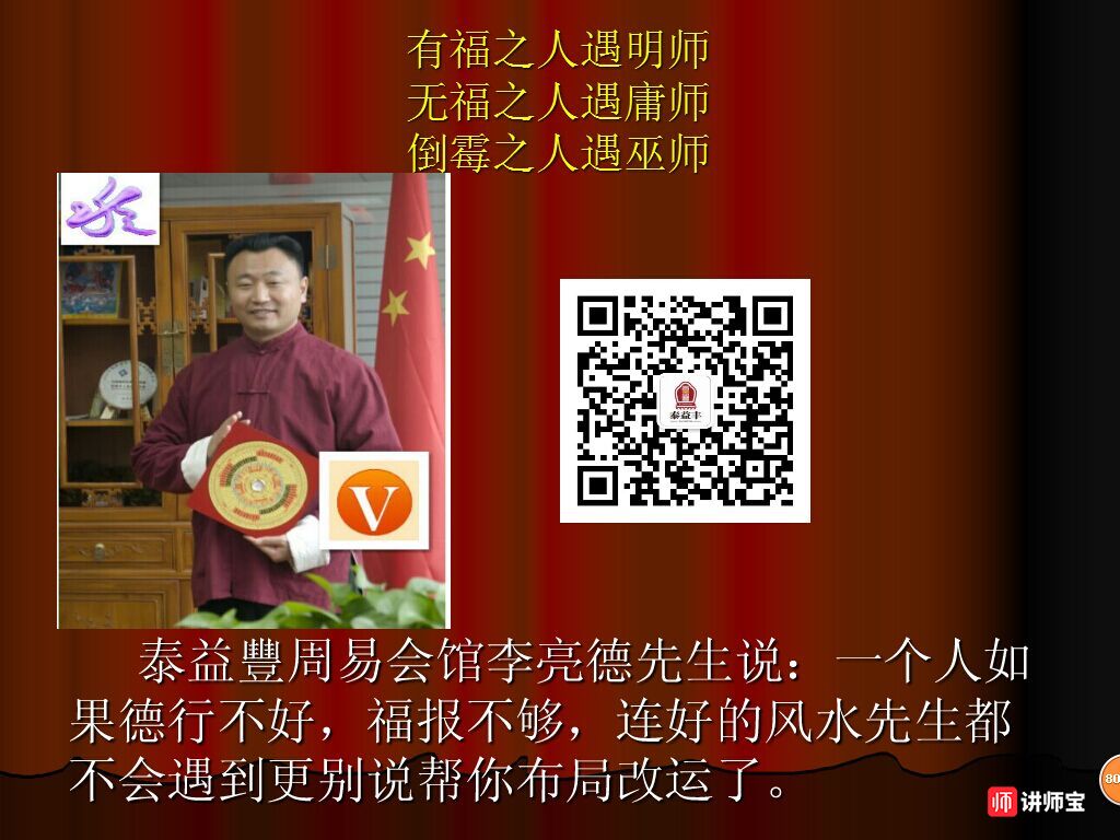 风水大师李亮德2018戊戌狗年玄空九宫飞星风水布局及方位吉凶调整化解