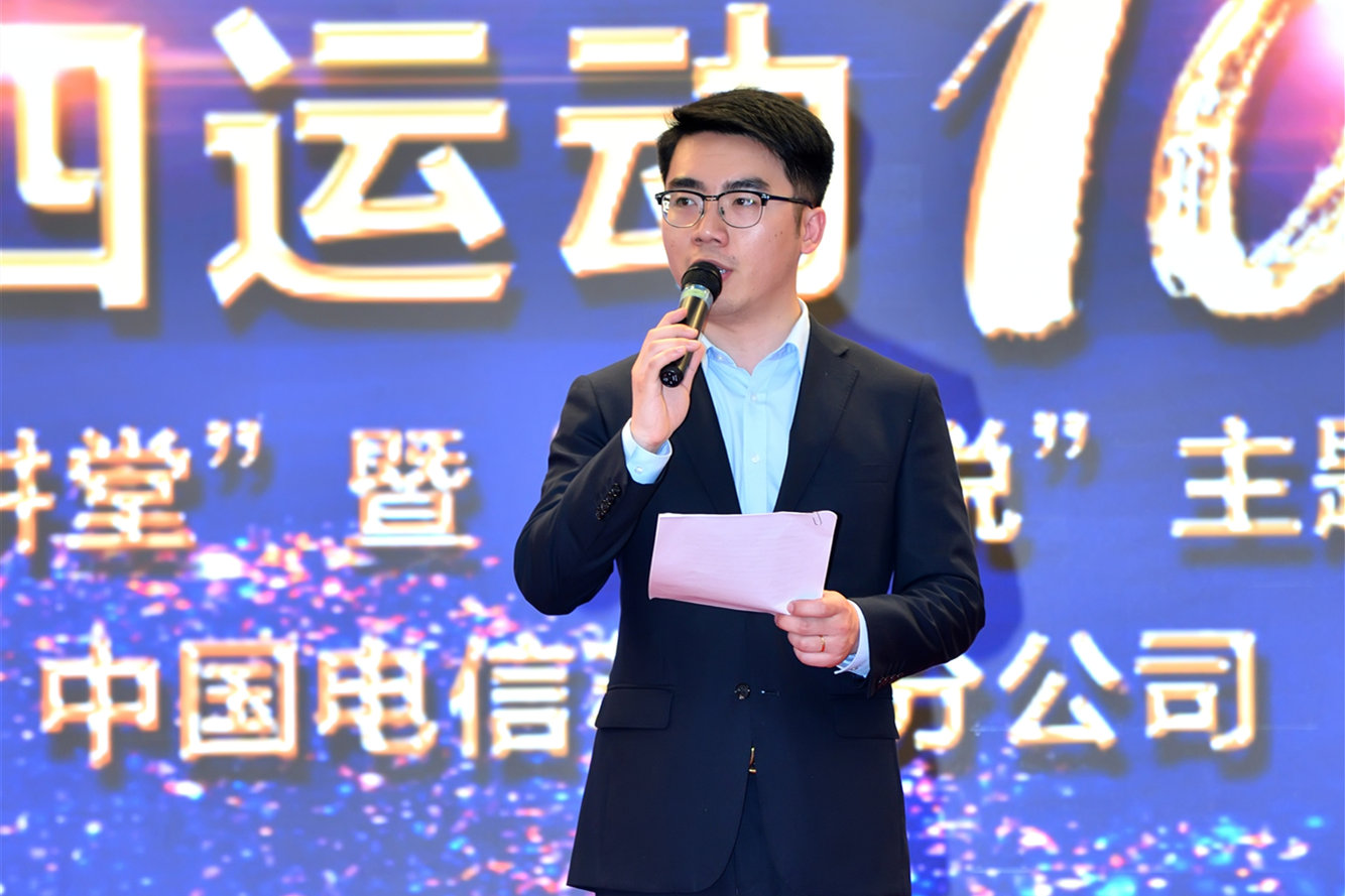 李剑豪,2019年5月在江苏,在中国电信青年大会开场上做《互联网思维》